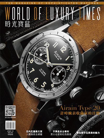 Airan Type 20 計時腕表收藏家的目標
