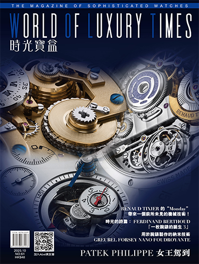 PATEK PHILIPPE女王駕到