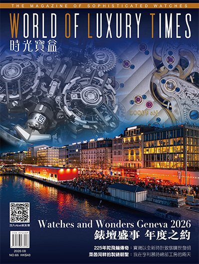 錶壇盛事 年度之度 Watches and Wonders Geneca 2026